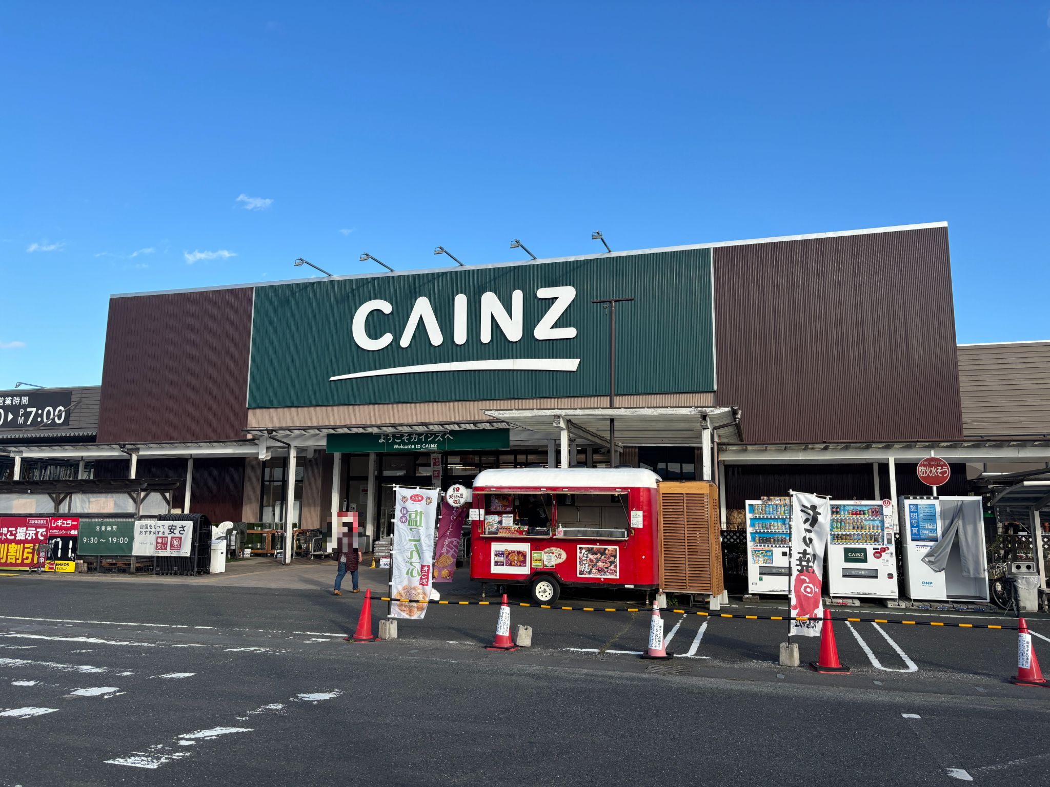 カインズ北茨城店